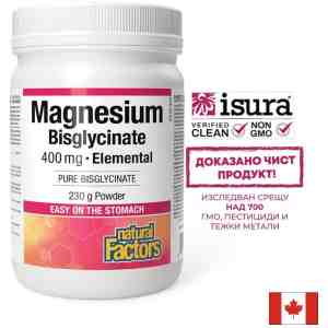 Магнезий (бисглицинат) – 400 mg - 230 g прах | Natural Factors