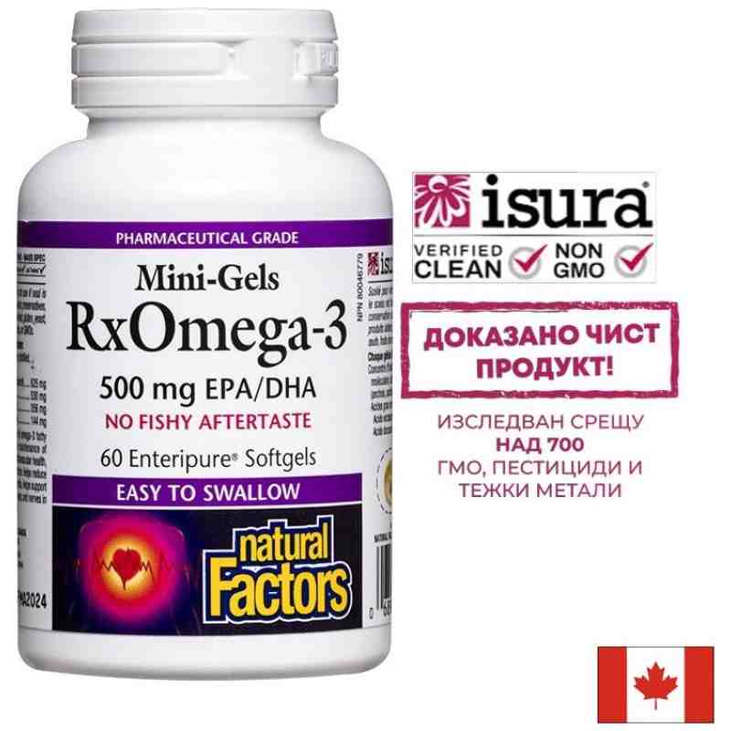 Ultra Rx Omega Rx Omega-3 Мини гелс, 500 mg (EPA 356 mg/ DHA 144 mg) х 60 софтгел ...